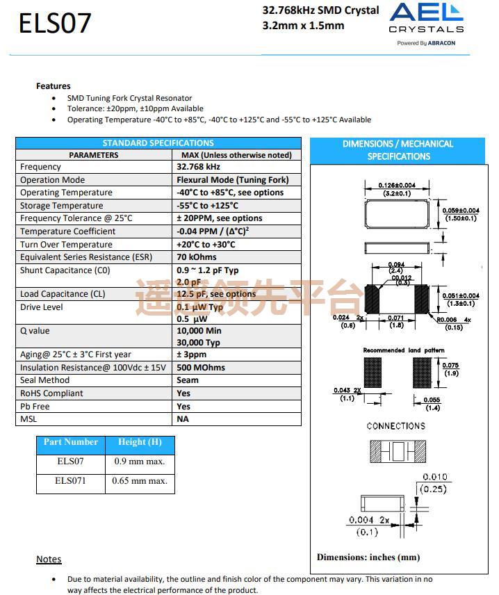 ELS07-32.768kHz-6-TԴӮvwin8868,ŷAELӮvwin8868,ELS07Ӯvwin8868